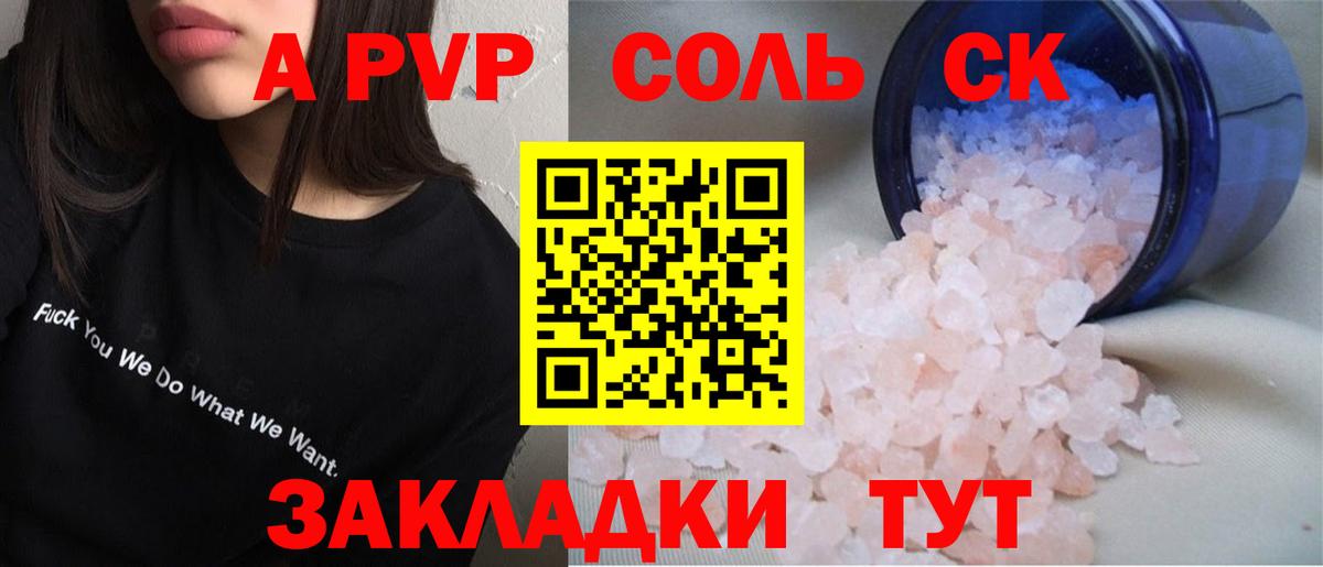 Alfa_PVP кристаллы  Вход с VPN  APVP СК КРИС  как найти наркотики  A PVP СК  Тула 