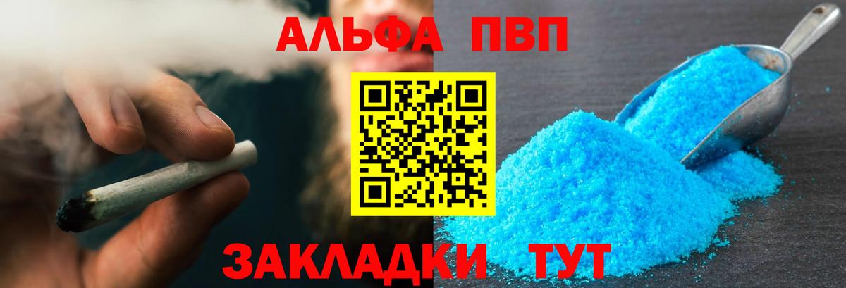 APVP мука Тула