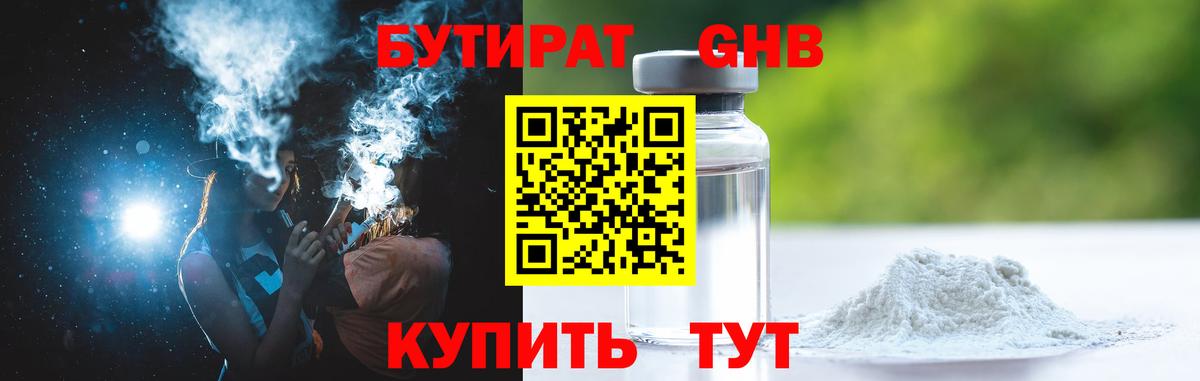 Тула  БУТИРАТ GHB  Вход с VPN 