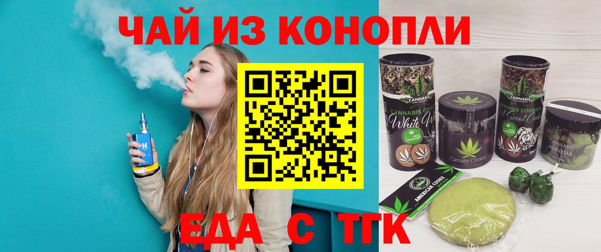 Тула  Еда ТГК марихуана  Вход с VPN 