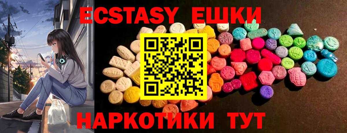 Экстази MDMA Тула
