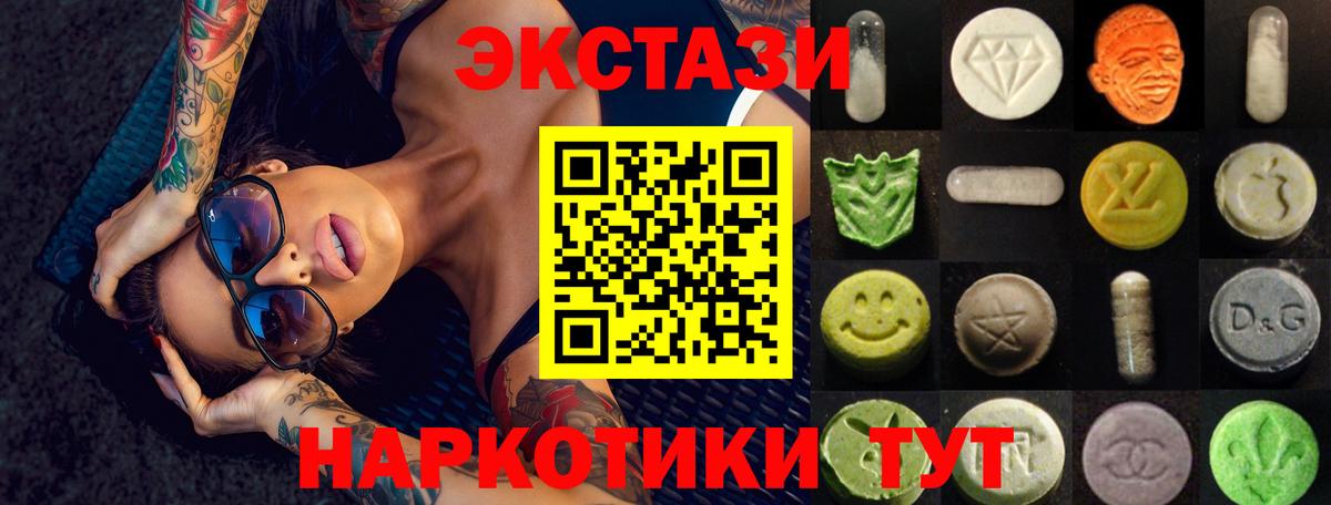 ЭКСТАЗИ таблы  Вход с VPN  Ecstasy  Тула  Экстази 280мг 