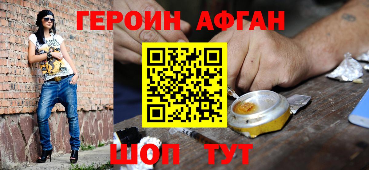 Героин белый  Вход с VPN  Тула 