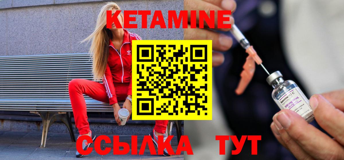 Кетамин ketamine  Вход с VPN  Тула  КЕТАМИН ketamine 