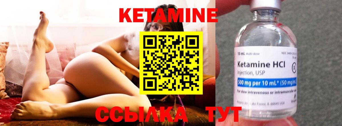 КЕТАМИН VHQ Тула