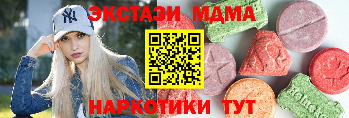 Тула  МДМА crystal  Вход с VPN 
