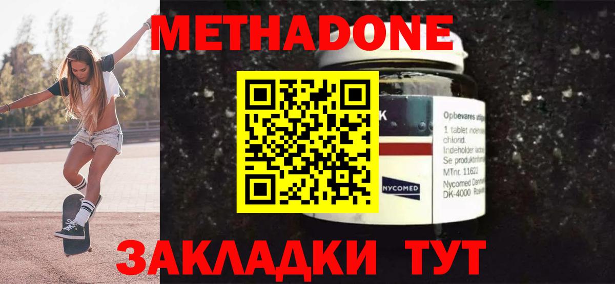 МЕТАДОН мёд  Метадон мёд  Тула  Вход с VPN 