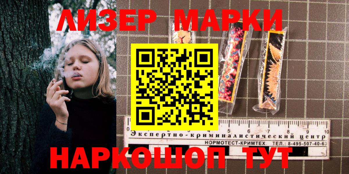 Марки NBOMe  Марки N-bome 1,8мг  Вход с VPN  Марки N-bome 1,8мг  Тула 